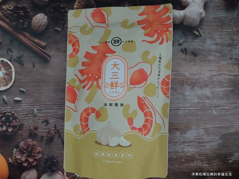 大三鮮漁場經典原味1.jpg