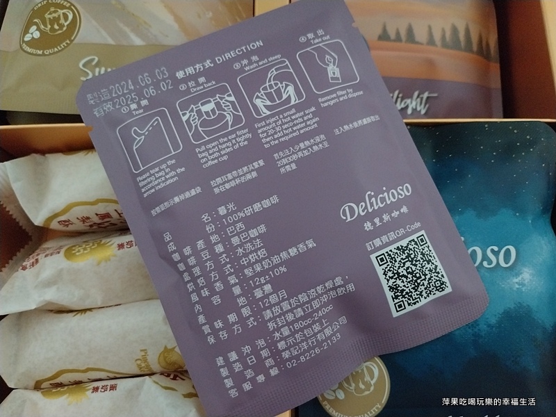 Delicioso德里斯咖啡 花盒7.jpg