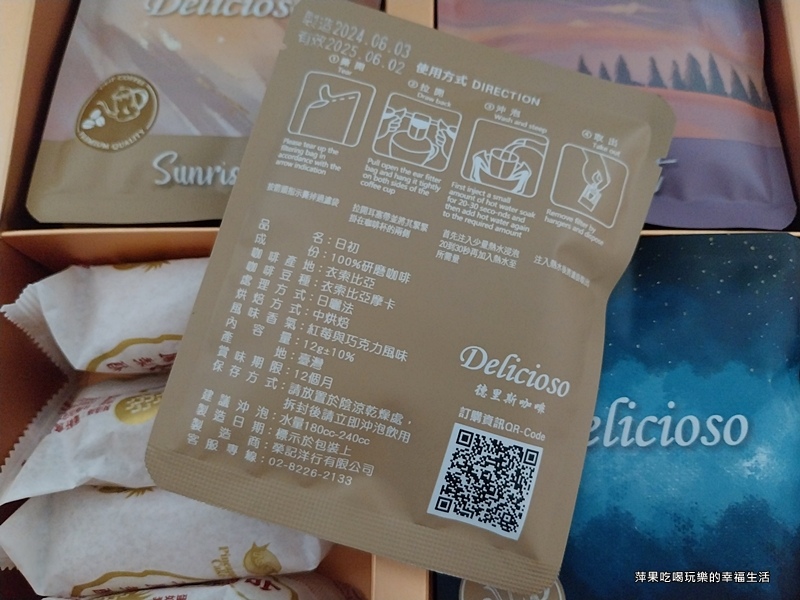 Delicioso德里斯咖啡 花盒4.jpg