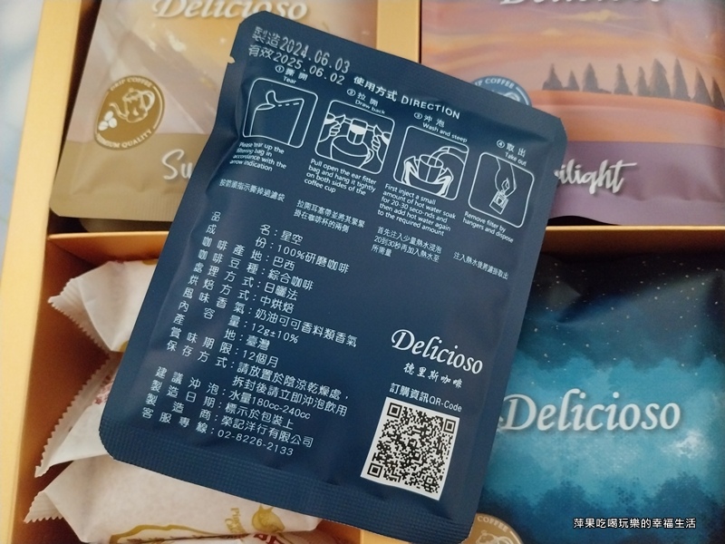 Delicioso德里斯咖啡 花盒10.jpg