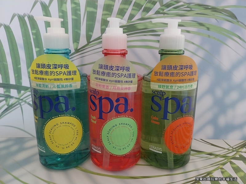 KERASYS皮SPA香氛洗精2.jpg