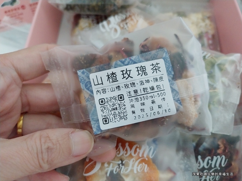 花予她療癒系花果茶10.jpg
