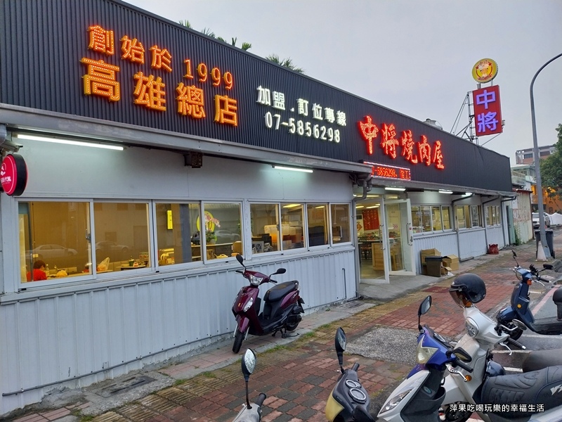 【高雄。鼓山】中肉屋1.jpg