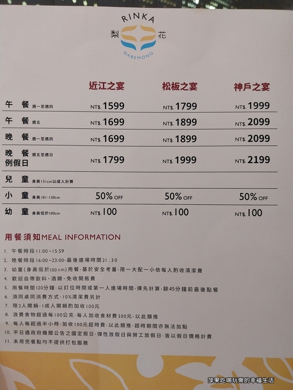 【高雄。左營區】梨花A5和牛放題10.jpg