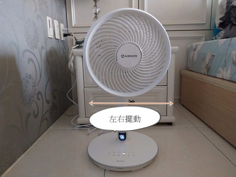 艾美特AirmateDC直流兩用空氣循環扇11.jpg