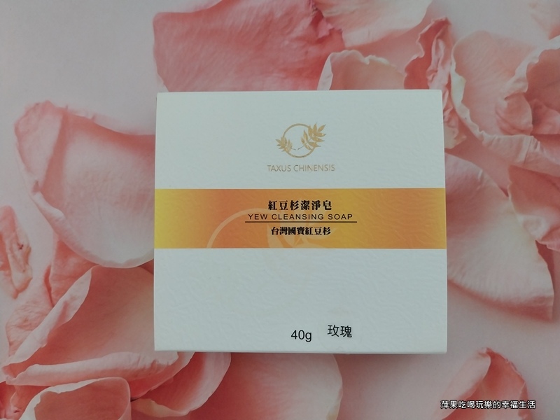 紅豆杉潔淨皂1.jpg