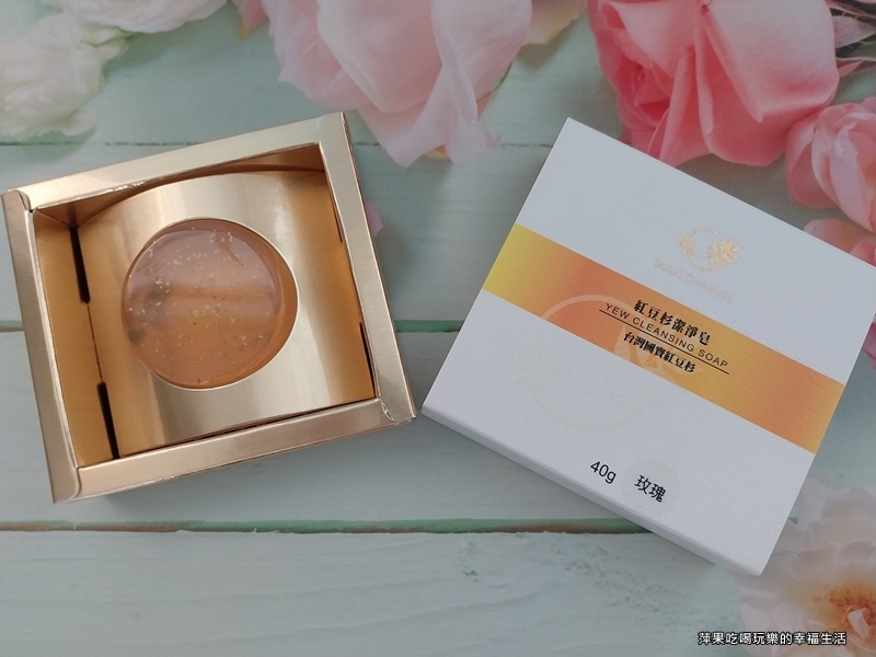 紅豆杉潔淨皂3.jpg