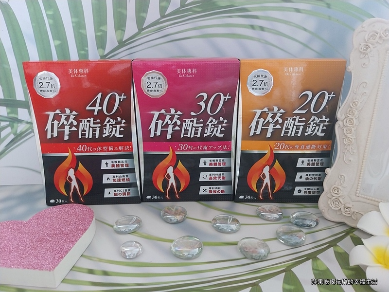 美体專科碎酯錠1.jpg