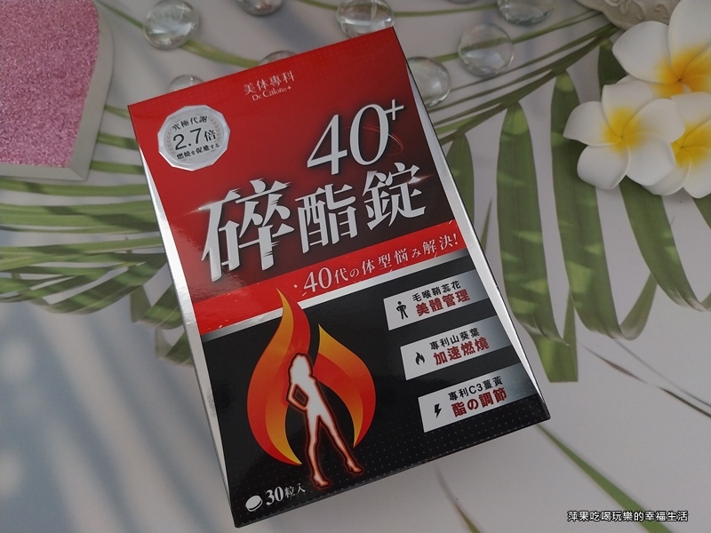 美体專科碎酯錠2.jpg