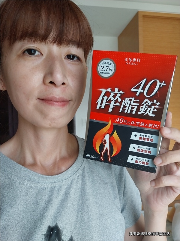 美体專科碎酯錠9.jpg