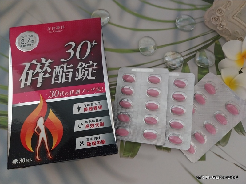 美体專科碎酯錠11.jpg