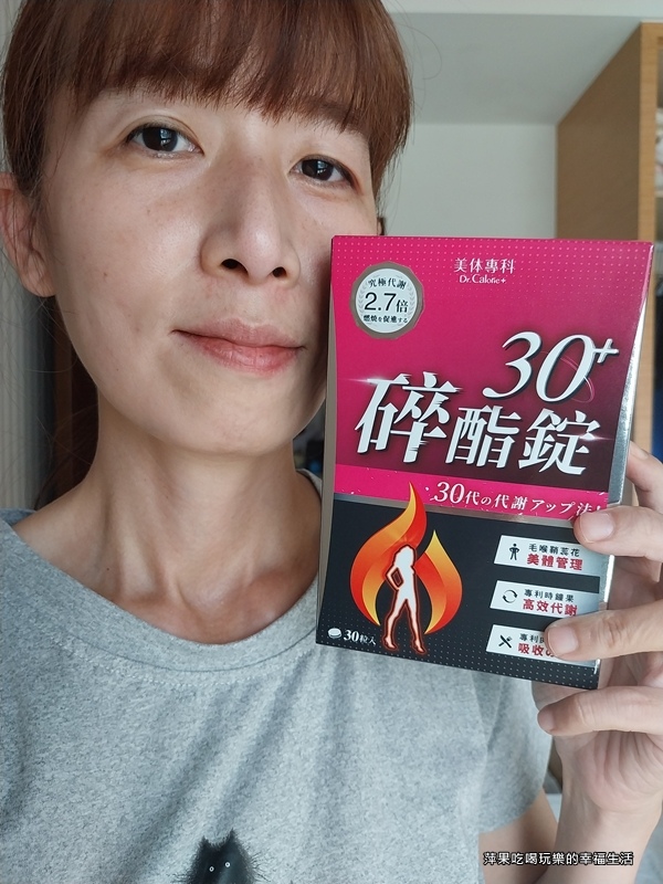 美体專科碎酯錠12.jpg
