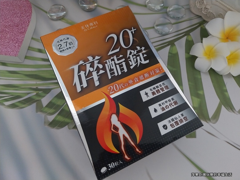 美体專科碎酯錠13.jpg