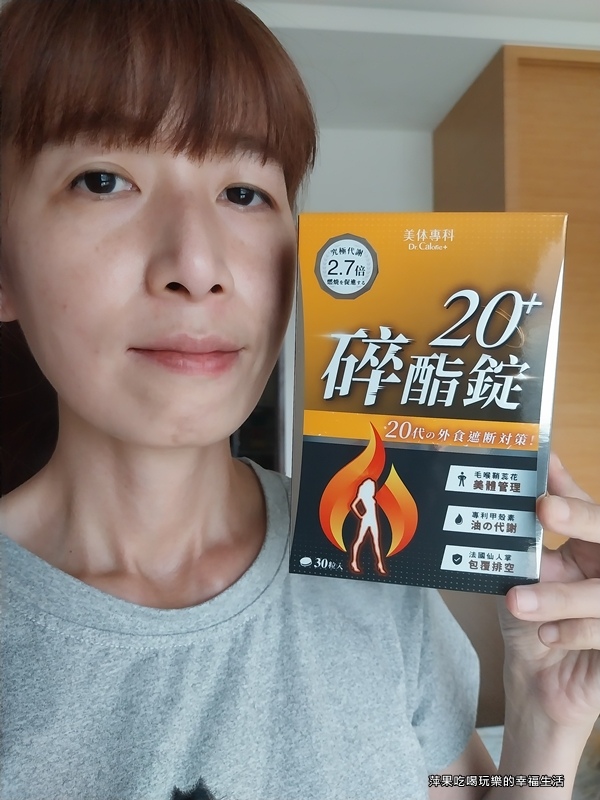 美体專科碎酯錠15.jpg