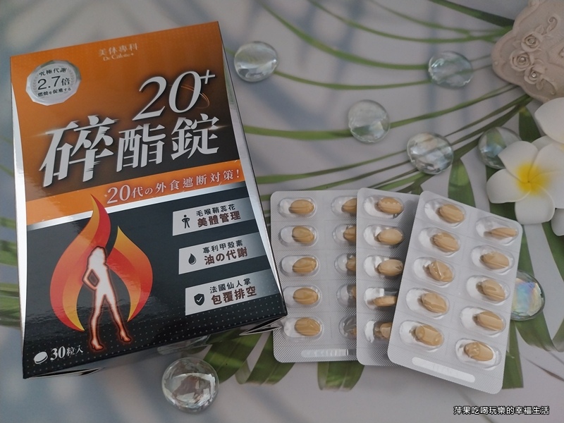 美体專科碎酯錠14.jpg