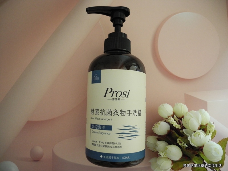 Prosi 酵素抗菌衣物手洗精1.jpg