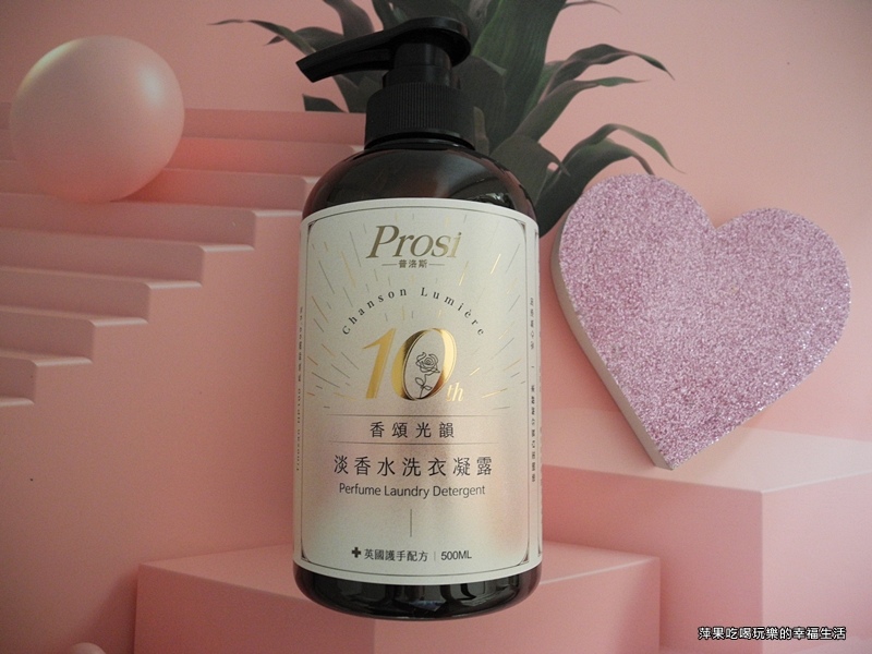 Prosi 淡香水洗衣凝露1.jpg