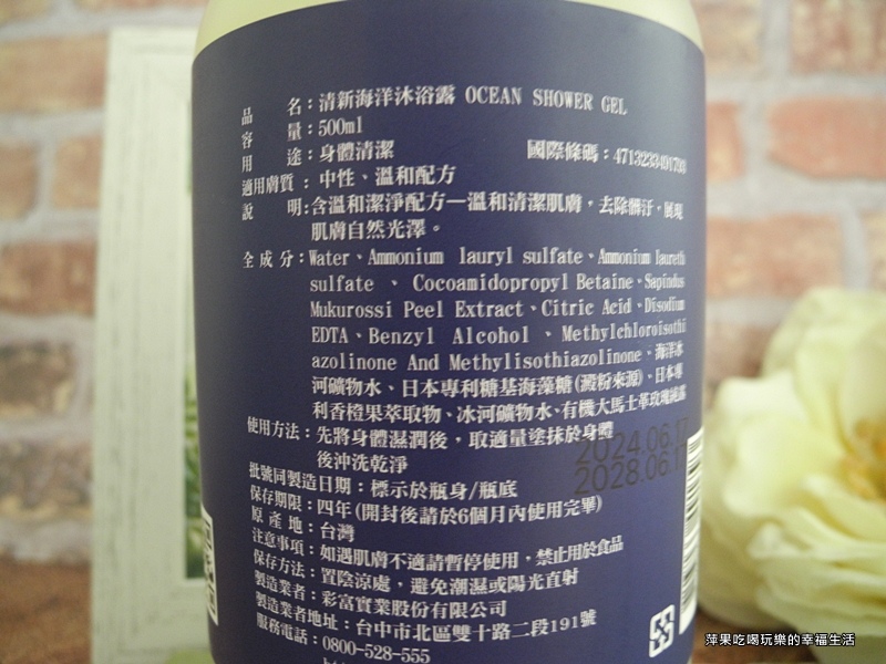 dp天森無患洗沐系列5.jpg