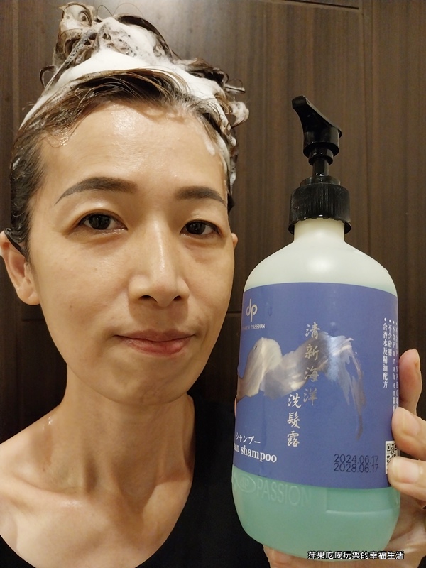 dp天森無患洗沐系列15.jpg