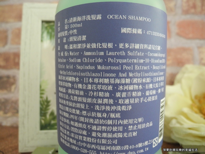 dp天森無患洗沐系列11.jpg