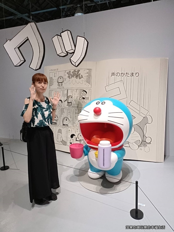 【台北。中正區】哆啦A夢%26;FRIENDS巡迴特展 台北站8.jpg