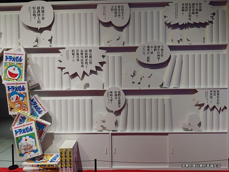 【台北。中正區】哆啦A夢%26;FRIENDS巡迴特展 台北站13.jpg