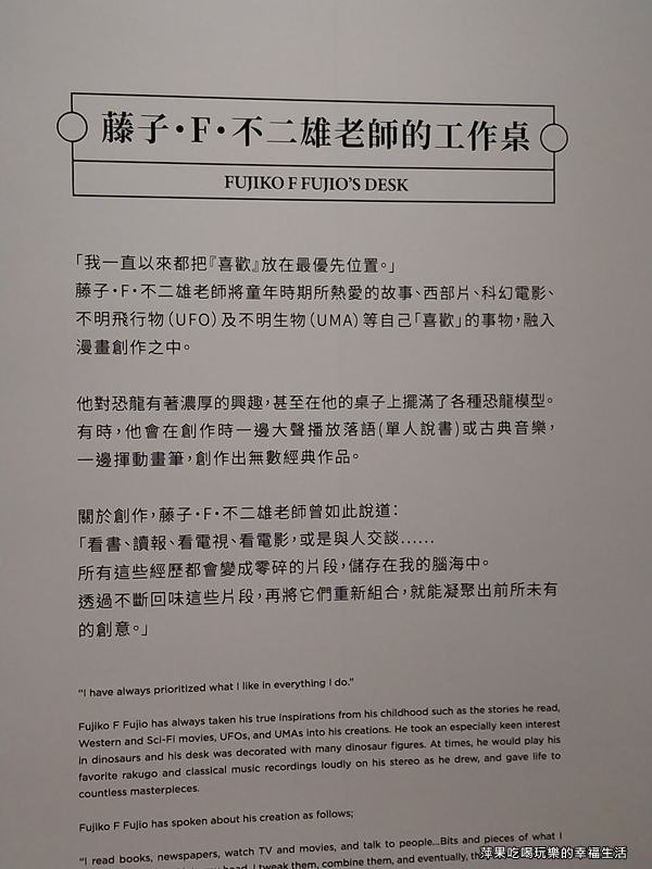 【台北。中正區】哆啦A夢%26;FRIENDS巡迴特展 台北站15.jpg