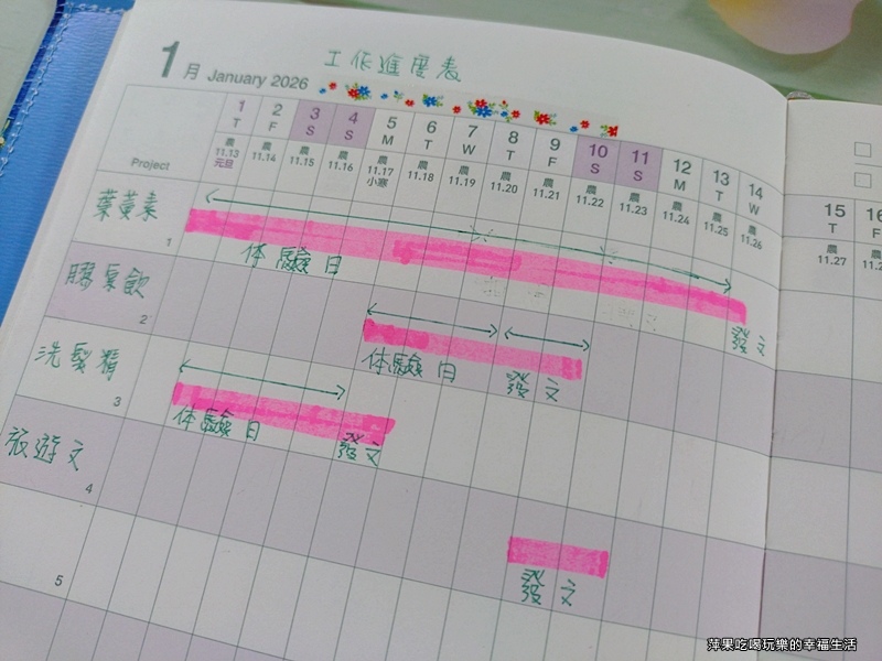 珠友文化2026全新手19.jpg 珠友文化2026全新手19.jpg