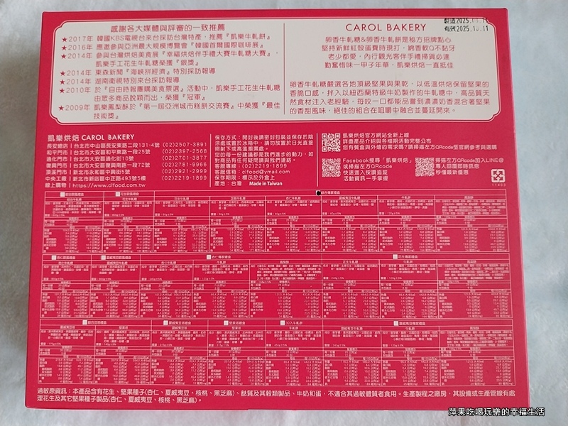 烘焙盒9.jpg