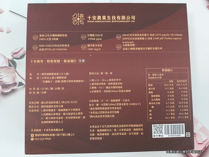 十安生技2.jpg 十安生技2.jpg