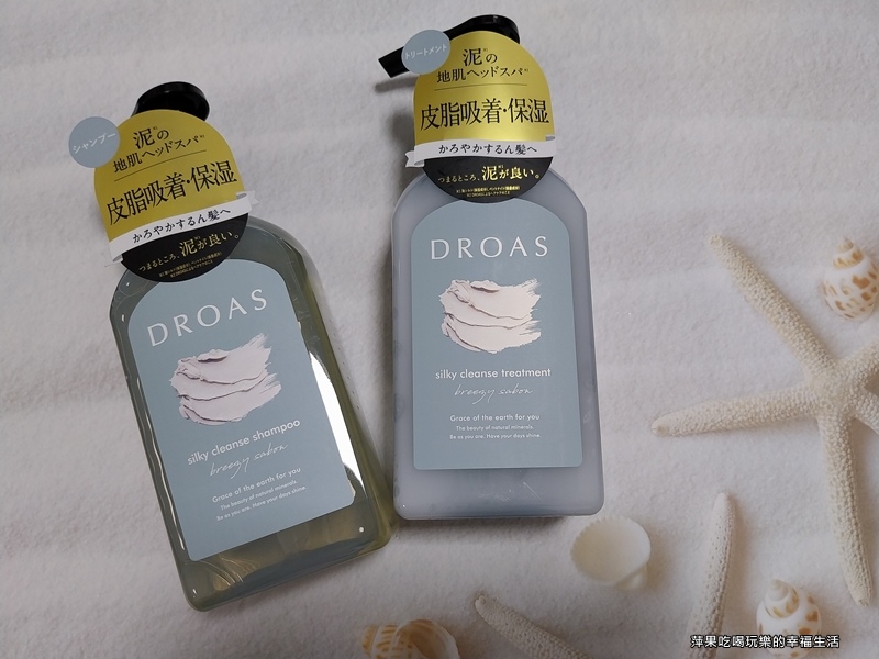 DROAS礦物泥頭皮潔淨系列1.jpg