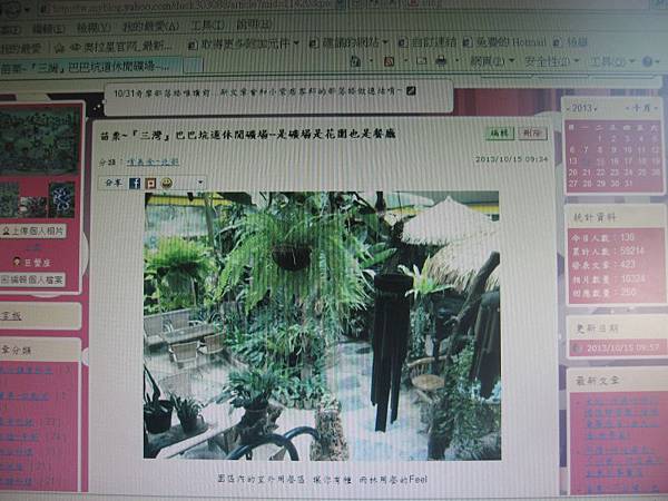 唯讀的部落格活過來了 (4).JPG 唯讀的部落格活過來了 (4).JPG