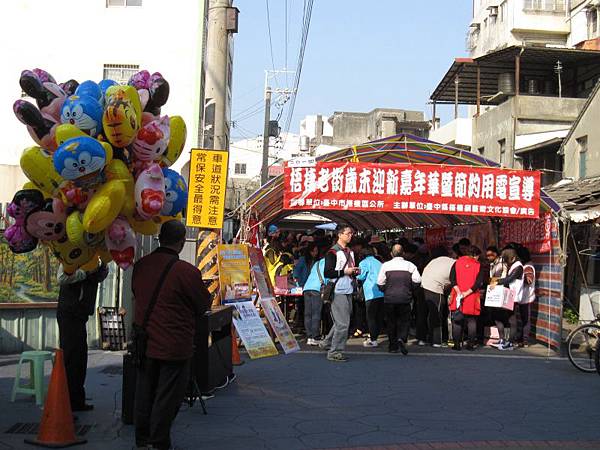 2014梧棲老街嘉年華 (1).JPG 2014梧棲老街嘉年華 (1).JPG