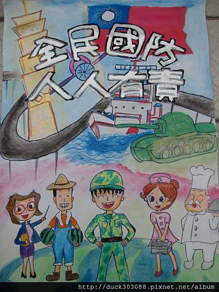 國防教育六上暑假.JPG 國防教育六上暑假.JPG