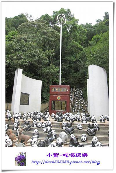 紙貓熊展-地理中心碑 (15).jpg 紙貓熊展-地理中心碑 (15).jpg