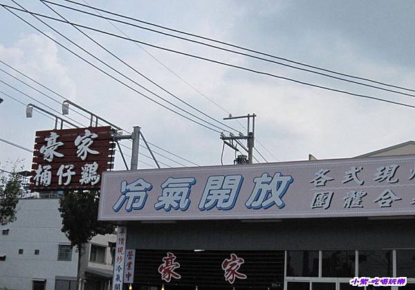 豪家桶仔雞 (1).jpg 豪家桶仔雞 (1).jpg