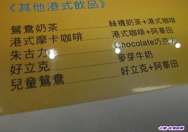 靚品香港茶餐廳MENU.jpg