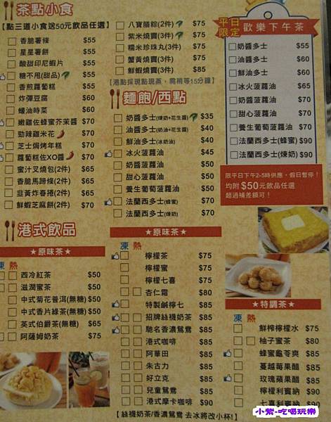 靚品香港茶餐廳MENU (2).jpg