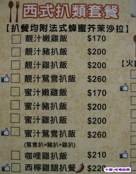 靚品香港茶餐廳MENU (7).jpg