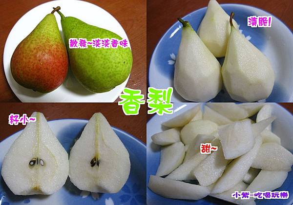 香梨拼圖.jpg 香梨拼圖.jpg