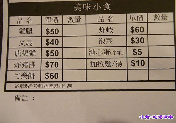 榞拉麵menu (5).jpg