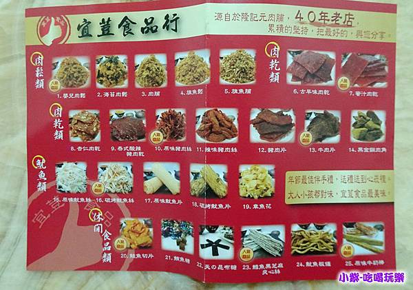 宜荳食品 (2).jpg