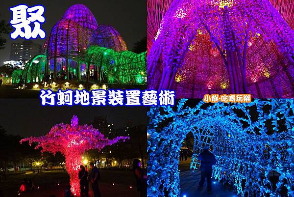 聚裝置藝術-拼圖.jpg 聚裝置藝術-拼圖.jpg