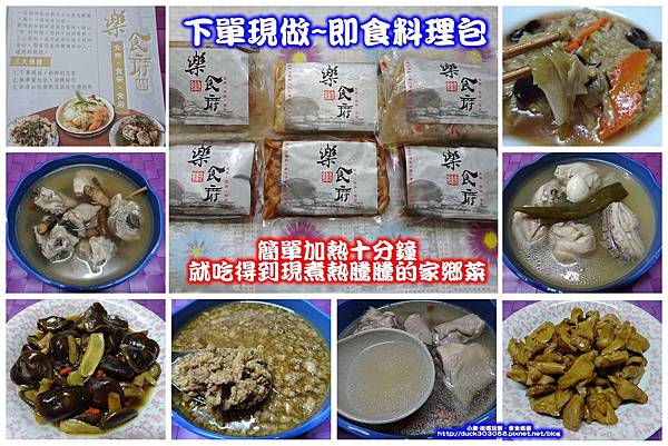 樂食府 -拼圖.jpg