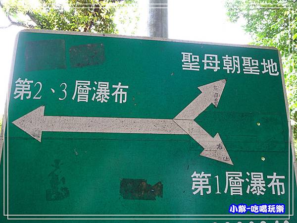 各層瀑布的距離 (1)2.jpg