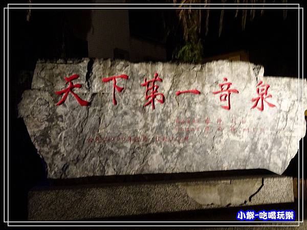 蘇澳冷泉 (10)12.jpg