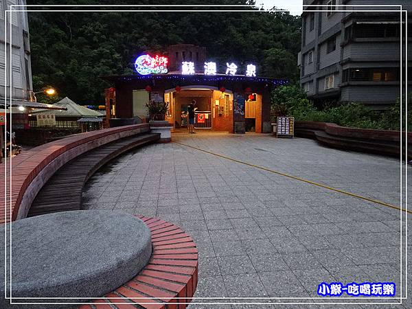 蘇澳冷泉 (12)13.jpg