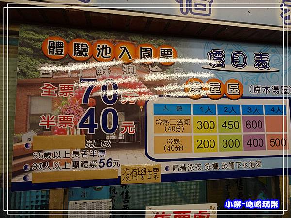 蘇澳冷泉 (15)16.jpg