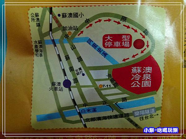 蘇澳冷泉 (20)19.jpg