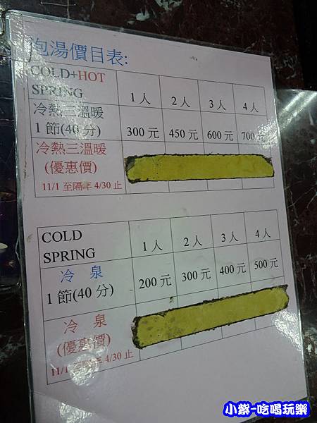 蘇澳冷泉 (21)12.jpg